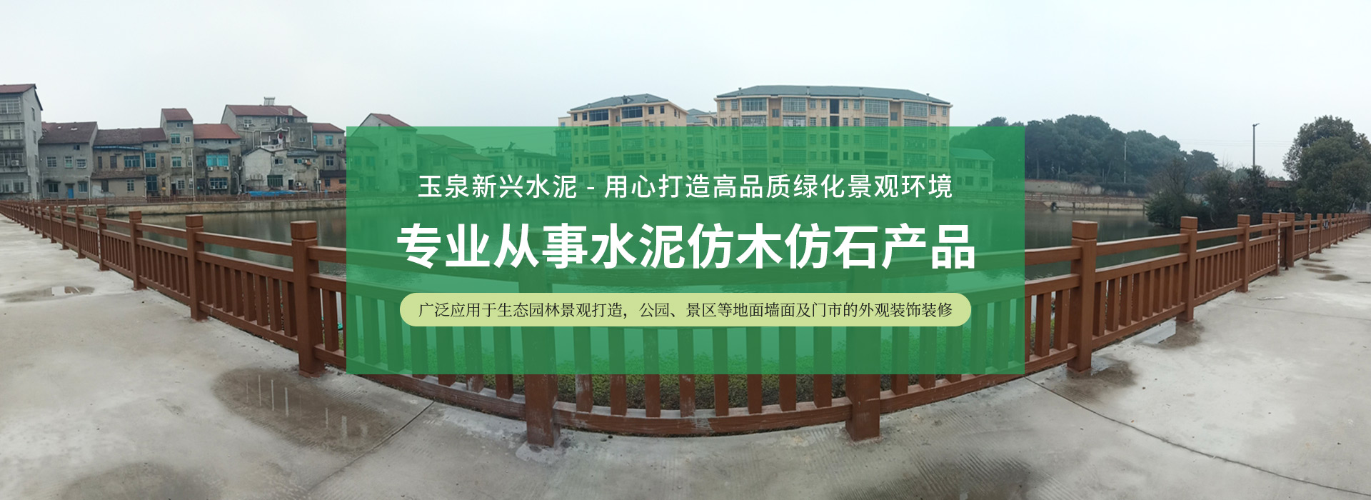 仿木長(zhǎng)廊